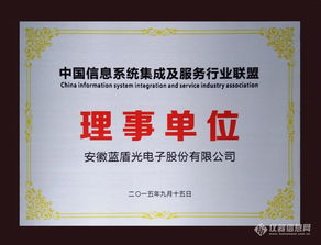 中國(guó)信息系統(tǒng)集成及服務(wù)行業(yè)聯(lián)盟2016年第一次理事會(huì)在貴陽(yáng)召開(kāi) 聚焦軟件創(chuàng)新，共繪行業(yè)發(fā)展藍(lán)圖