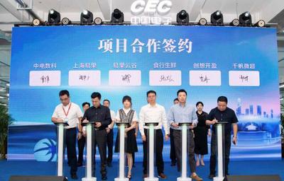 鋪設(shè)社區(qū)冷鏈生鮮柜，打通生鮮電商最后一公里——中電數(shù)科與食行生鮮達(dá)成戰(zhàn)略合作