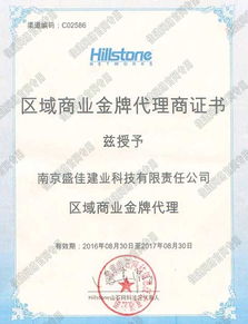 2013宇視科技榮獲三星級服務認證，開啟互聯網銷售新篇章